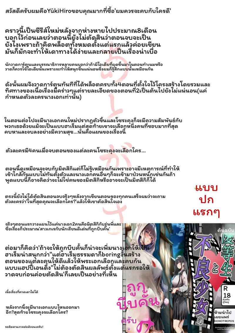 อ่านโดจิน ฉันควรคบกับใครดี cx]